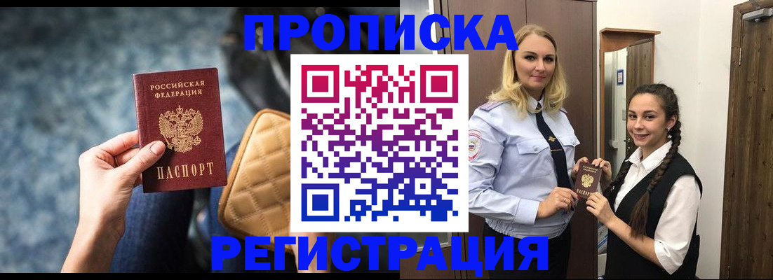 временная регистрация надежно в Нефтеюганске
