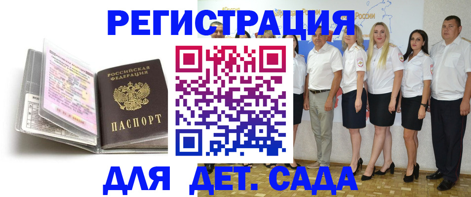 прописка в Нефтеюганске