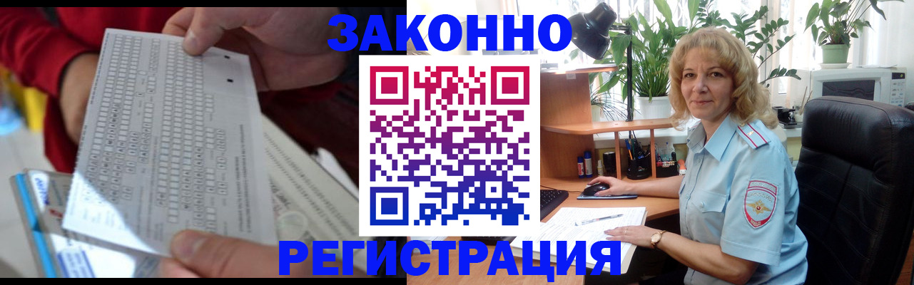 временная регистрация собственник в Нефтеюганске