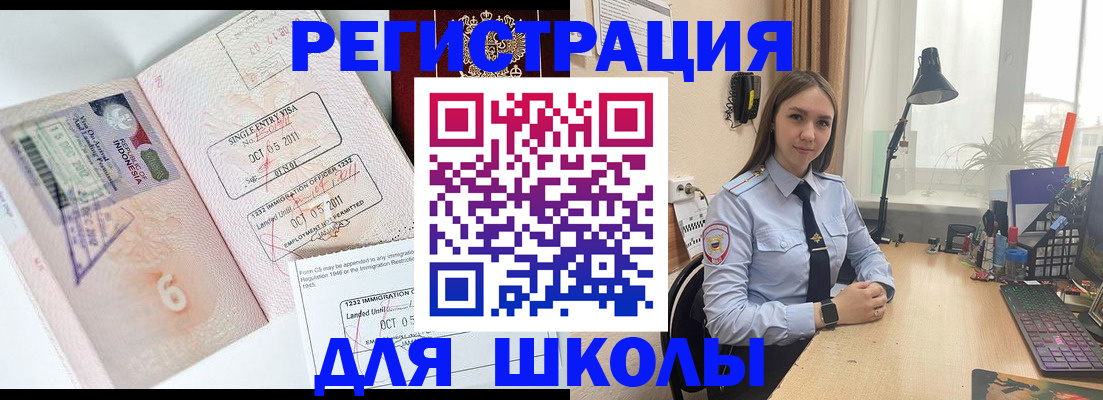 прописка для школы в Нефтеюганске